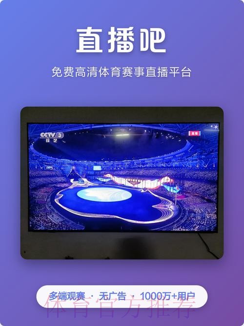 官方权威世界杯直播软件推荐 官方权威世界杯直播软件推荐